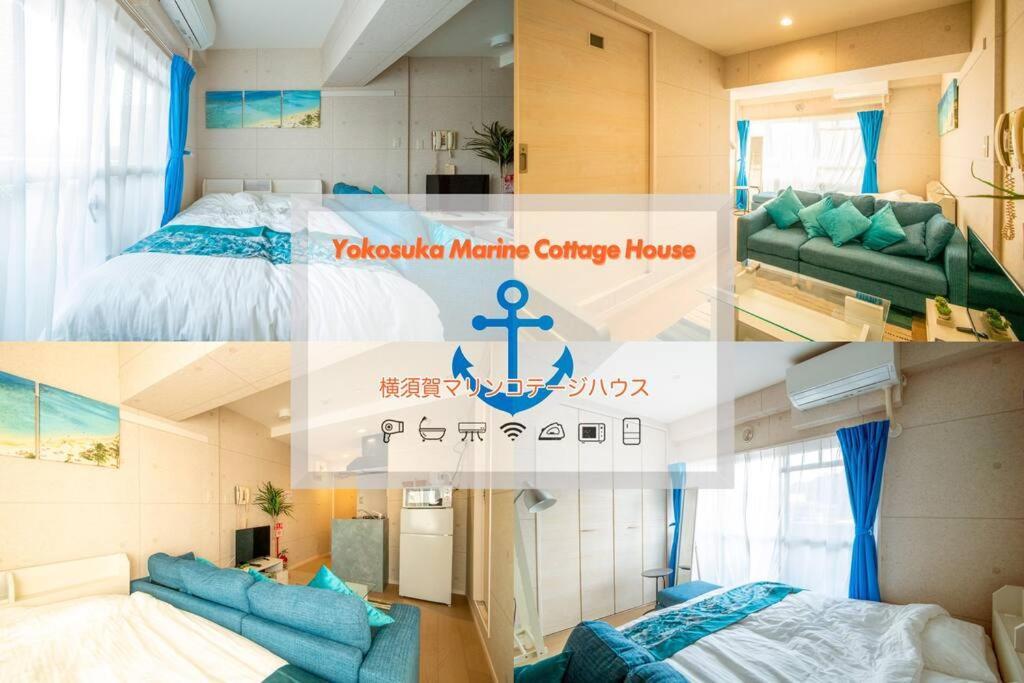 横須賀マリンコテージハウス601 Yokosuka Esterno foto